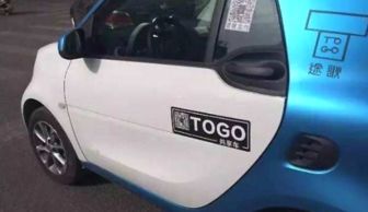 共享汽車離免押金還有多遠？——聚焦小微型客車租賃服務發展路徑